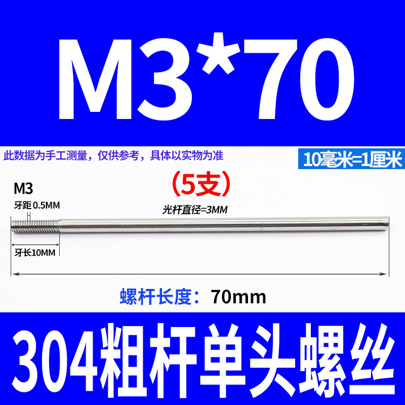 304不锈钢粗杆单头螺丝无头拉杆加长螺纹杆牙制定加工m6m8m10m12|undefined