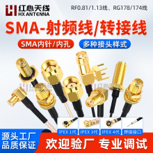 IPEX�DSMA�B�Ӿ�sma�D�Ӿ� ĸ�^�ȿ�/���WIFI/4G ���l���L������