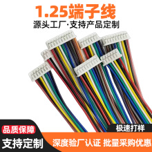 MX1.25MM���p�^ͬ������Ӿ����ž�2P3P4P5P6P7P8P9P10P�ɼӹ�
