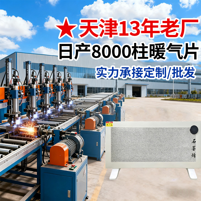 石墨烯取暖器节能省电电暖气家用速热电暖气浴室卧室语音智能暖气