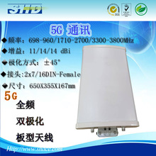 5G全频定向双极化2端口板型天线 室外板状天线 宽频定向天线