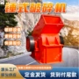 锤式重型破碎pc-0404破碎机