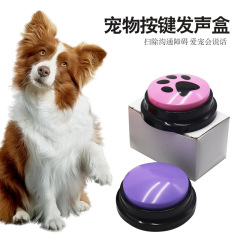 宠物交流按钮 狗狗 发声盒 训练 说话玩具录音发声器挤压盒语音