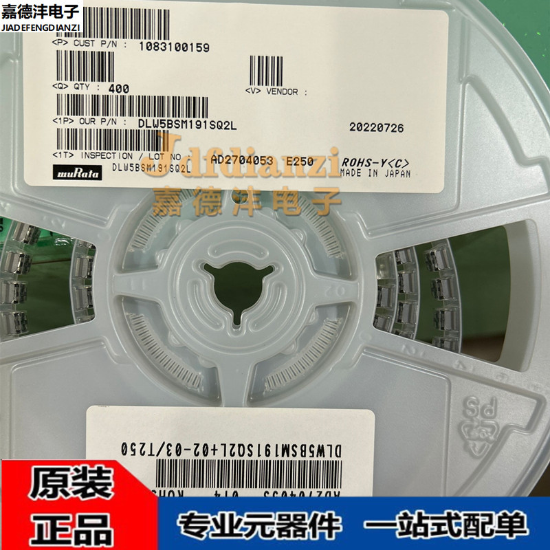 村田全新 DLW5BSM191SQ2L SMD5X5X4.5mm 190Ω 5A 125V共模滤波器