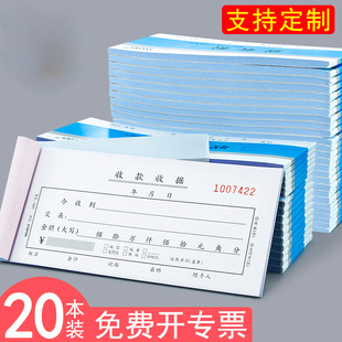 Office One-Part, Two-Part, Three-Part Multi-Column Thickeneded 100-Page Carbonless Copy Printing Delivery Note Two-Part Order Book