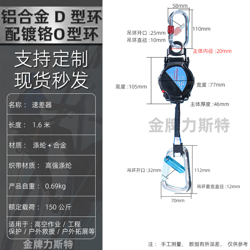 Dispositivo anti-caída para cinturón de seguridad Dispositivo anti-caída de cinturón de 1,6 m Dispositivo anti-caída de alta altitud al aire libre Dispositivo anti-caída de cinturón de 1,6 m