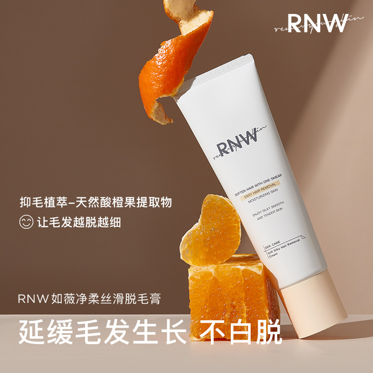 rnw脱毛膏女腋下不永久私密男士全身非私处学生专用温和去腿毛