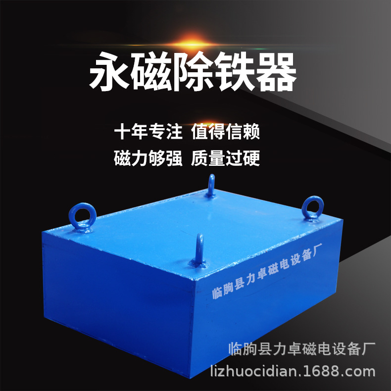RCYB系列永磁悬挂式除铁器 矩形悬挂式磁铁磁板 选矿磁选设备