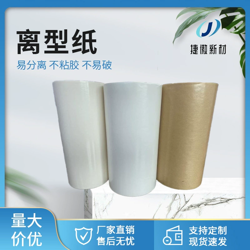 Тисненая однотонная бумага для отрыва может быть вырублена в листы и рулоны. Односторонняя и двусторонняя бумага легко отделяется от подложки.