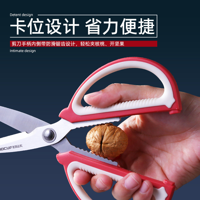 廚房多功能剪刀家用不鏽鋼強力雞骨剪多用途剪肉殺魚食物剪子批發