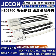 KSD9700温控开关温度开关热保护器5A金属陶瓷 常开常闭40度50度80