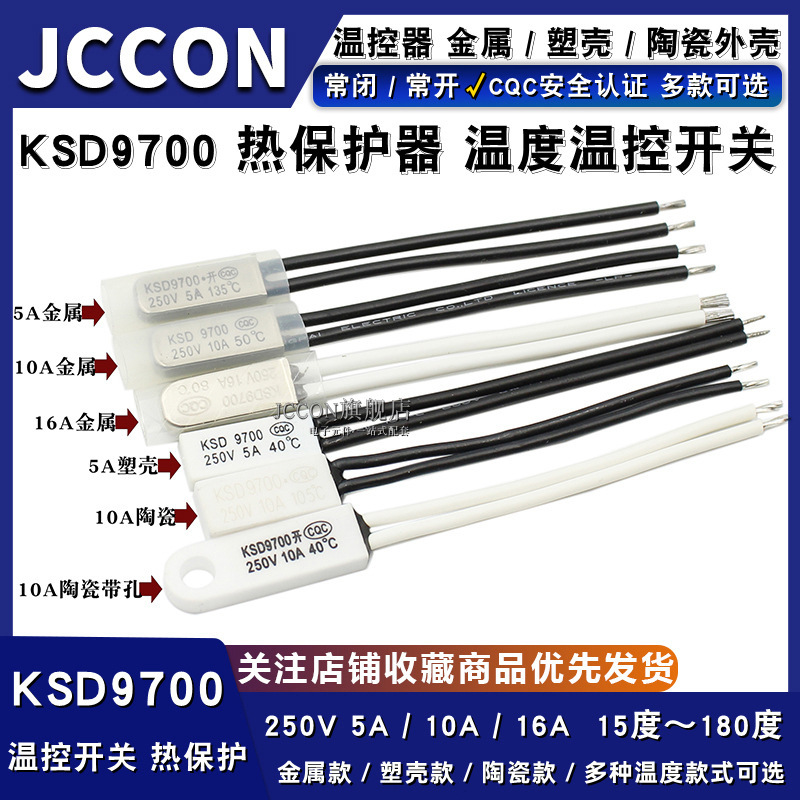 KSD9700 temperature control switch temperature switch thermal protector 5A metal ceramic normally open and normally closed 40 degrees 50 degrees 80