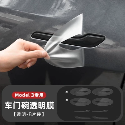 Suitable for Tesla Modelyl/Y/3 Door | Car paint protective film - model3-outer-door-handle-door-bowl-film-paint-protection-film