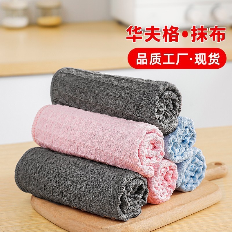 厂家批发华夫格吧台咖啡机抹布吸水去污家居百洁布超细纤维家用华|undefined