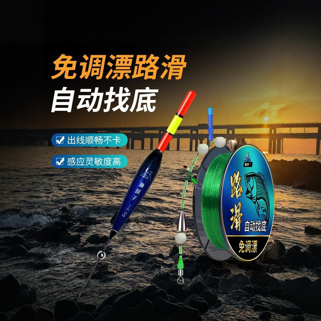 No-adjustment floating line set with automatic bottom-finding, color-changing float for day and night fishing, ready-to-use line set for long-distance casting, raft fishing, and rock fishing
