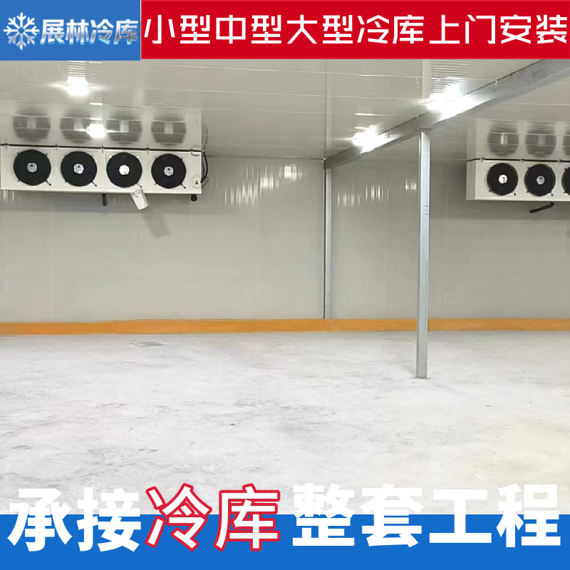 冷库设计实力工厂-35℃超低温速冻冷库工程用于食品医药物流行业
