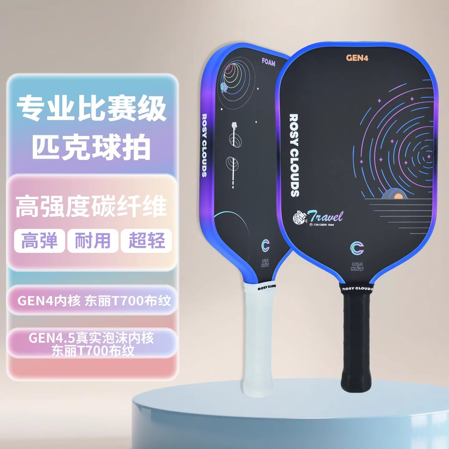 GEN4.5 generation TF foam core, the source of high-elastic carbon fiber pickleball rackets.