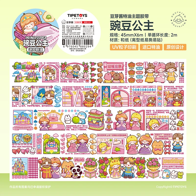 2m Cartoon Food Street Washi Tape – Creative DIY Sticker for Scrapbooking by Brand Xinqi Xin