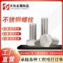 六角螺纹定制加长螺钉