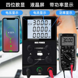 快取可调直流稳压电源30V10A60V120V充电电镀学生实起之航