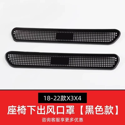 series air-conditioning seat air outlet – Other Automotive Interior Supplies - 18-24-x3x4-air-outlet-cover-black-one-pair