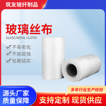 玻璃丝布管道防腐保温玻璃纤维布防水布玻璃钢包扎布防火布沥青布