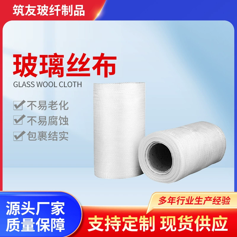 Стеклянная шелковая ткань трубы антикоррозийная изоляция из стекловолокна ткань водонепроницаемая ткань из стекловолокна