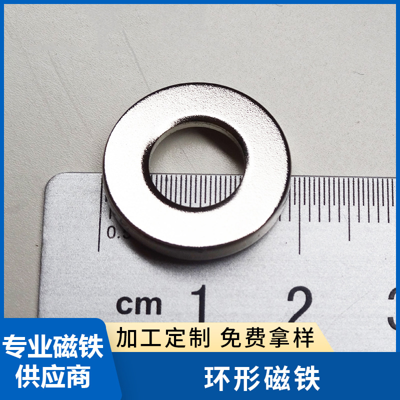 厂家批发钕铁硼强力圆环 不锈钢磁精密永磁石D50-D30*10打孔磁铁
