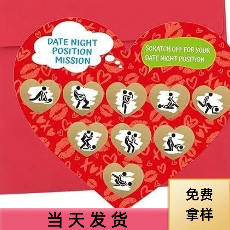 Spot Cross-Border Hot-Selling Fun Valentine's Day Greeting Card Date Night Intimate Scratch Card Mission Card Anniversary Card Spot Cross-Border Hot-Selling Fun Valentine's Day Greeting Card Date Night Intimate Scratch Card Mission Card Anniversary Card