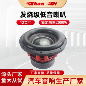 12 düym Vufer, Yüksək Güc 2000W, Avtomobil Audio Modifikasiyalı Vufer, Üçlü Maqnit