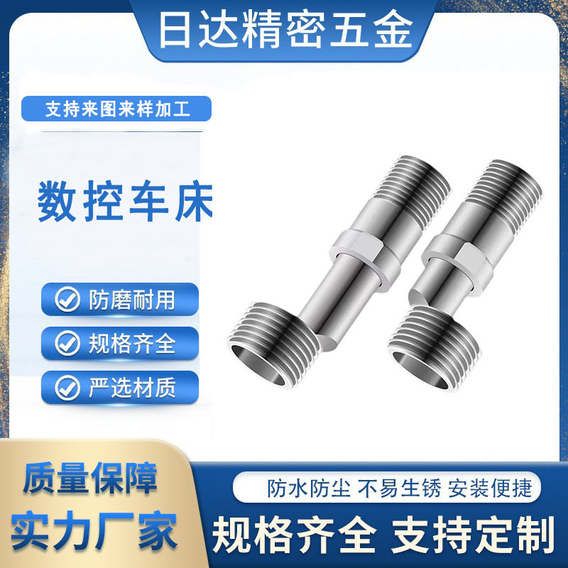 数控车床机加工订单不锈钢五金精密机械零件铜铝件铁CNC非标螺杆