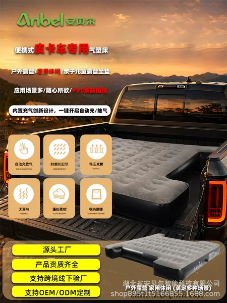 Inflatable Bed for Outdoor Pickup Trucks, Automatic Inflatable Mattress, Air Mattress for Pickup Trucks, Car Bed, Vehicle Bed