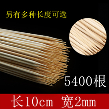 竹签批细10cm*2mm一次性串串香竹签子烧烤工具麻辣烫油炸串签字