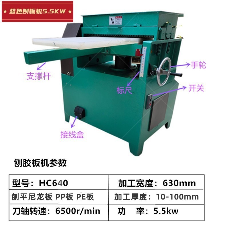 강철 칼 5.5KW 와 파란색 대패