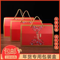 Весенний фестиваль праздничная подарочная упаковка коробка фрукты орехи Новогодние товары хранение пустая коробка портативная большая емкость складная коробка оптом