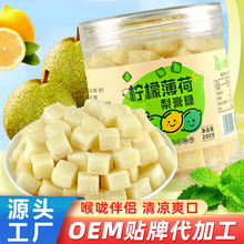 柠檬薄荷梨膏糖200g网红糖果零食厂家现货供应梨膏硬糖可代发包邮