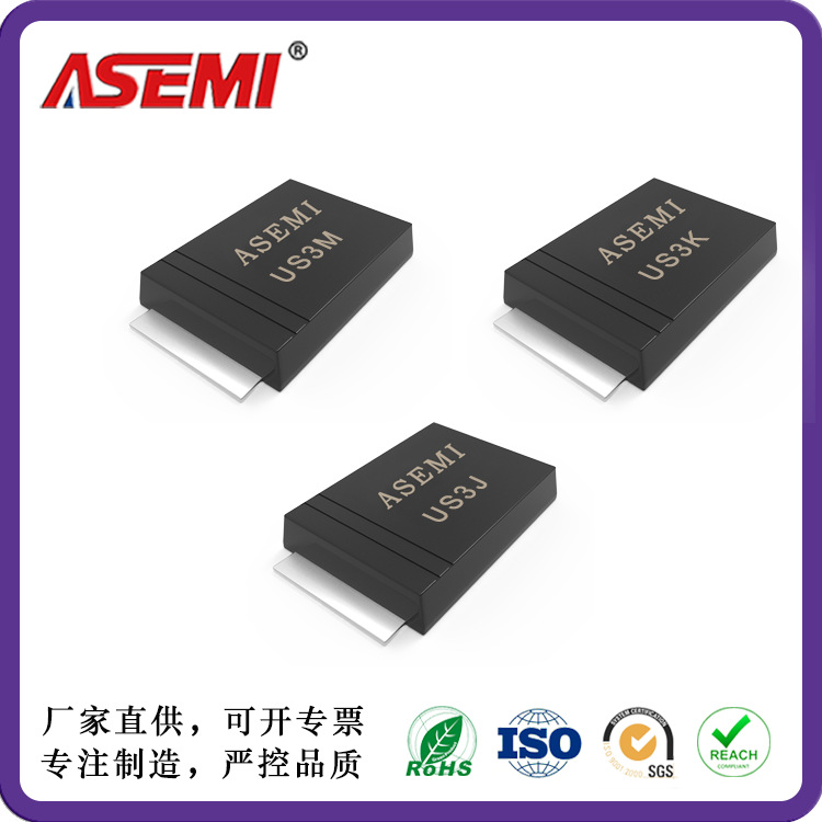 US3MBF US3KBF US3JBF US3GBF US3DBF ASEMI高效恢复二极管 SMBF