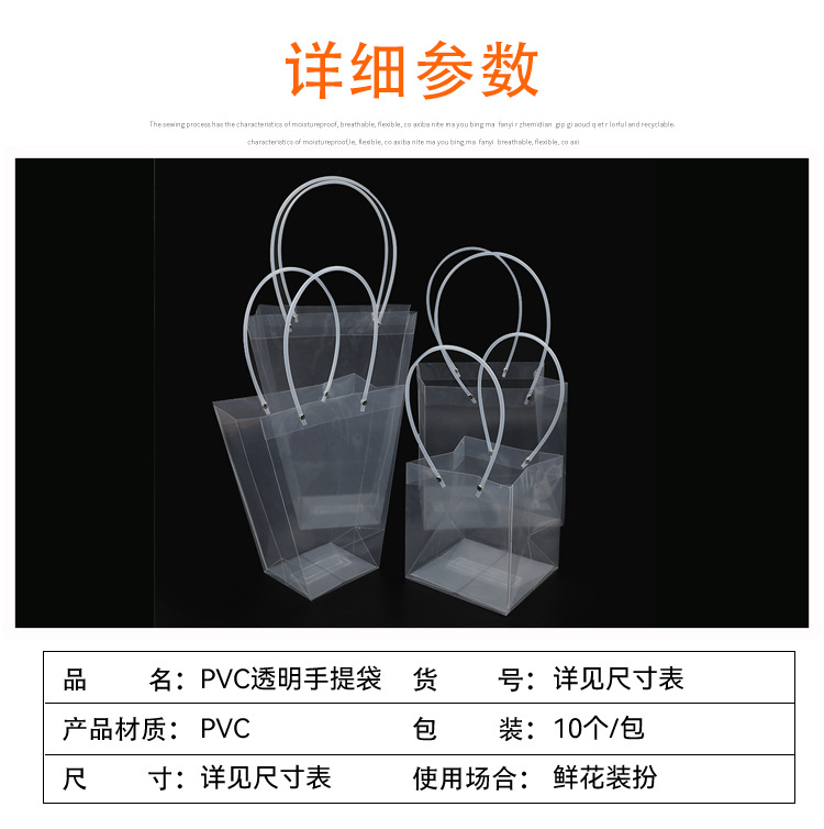 pvc透明手提袋_05.jpg