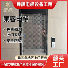 定 制东莞塘厦电梯2层3层45678层老旧小区改造加装乘客电梯保养