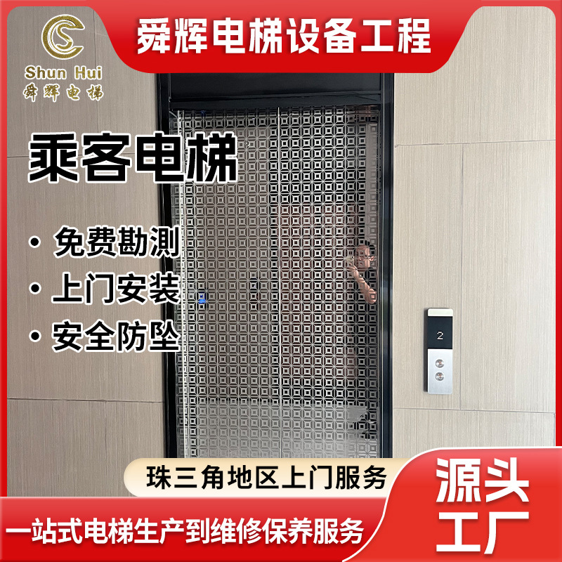 定 制东莞塘厦电梯2层3层45678层老旧小区改造加装乘客电梯保养