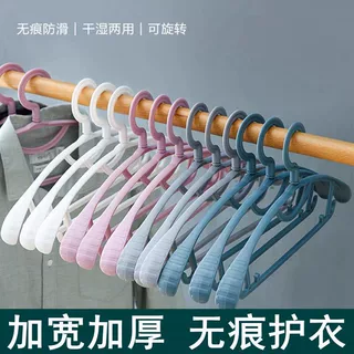 创意半圆防滑无痕衣架创意衣架家用衣挂成人塑料衣撑晾衣服架子