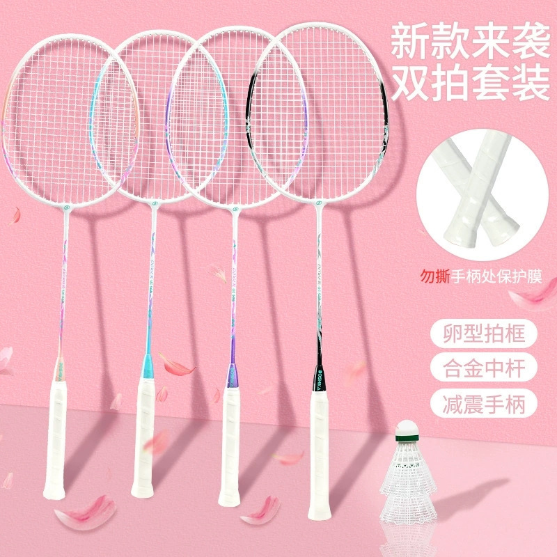 Bestcard Badminton Racket New Macaron Color Beginner's Attack and Defensive Alloy One-piece Anti-beating High Elastic Feather