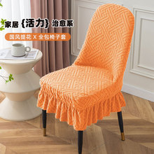 厂家直销提花椅子套半弧形餐座椅套家用客厅餐厅简约通用凳子套罩