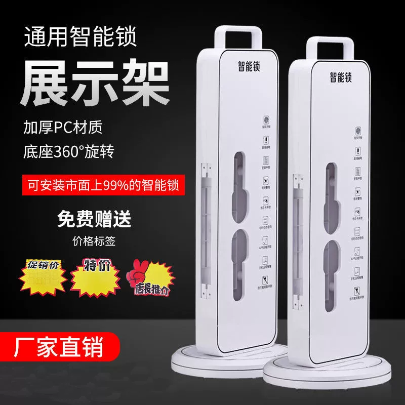 Xiaobai PC противоугонный дверной замок, вращающаяся стойка для замка, универсальный умный замок с отпечатками пальцев, стойка для замка, умная вращающаяся стойка для замка, заводская