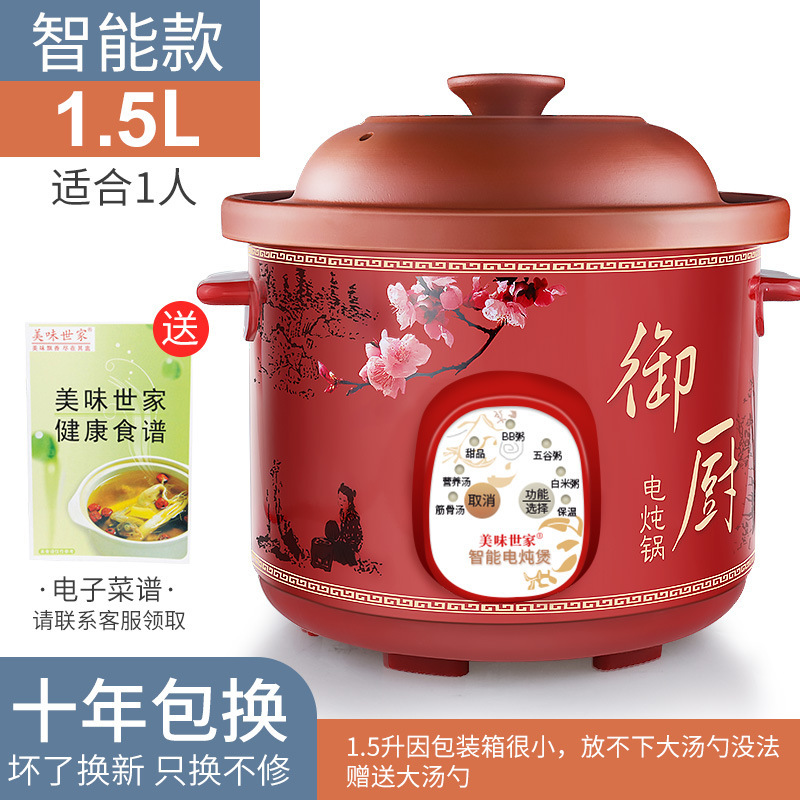紫砂锅煲汤插电陶瓷家用电砂锅电炖煲全自动智能电炖锅小炖锅迷你|undefined