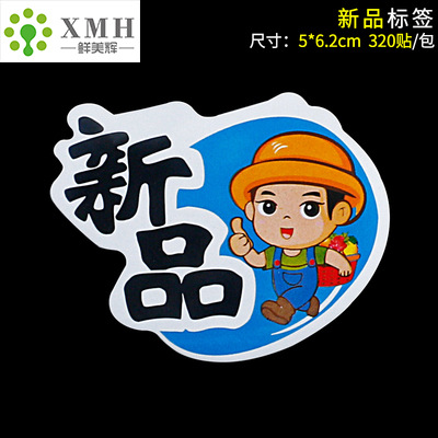 신제품 라벨 320개 스티커/판지