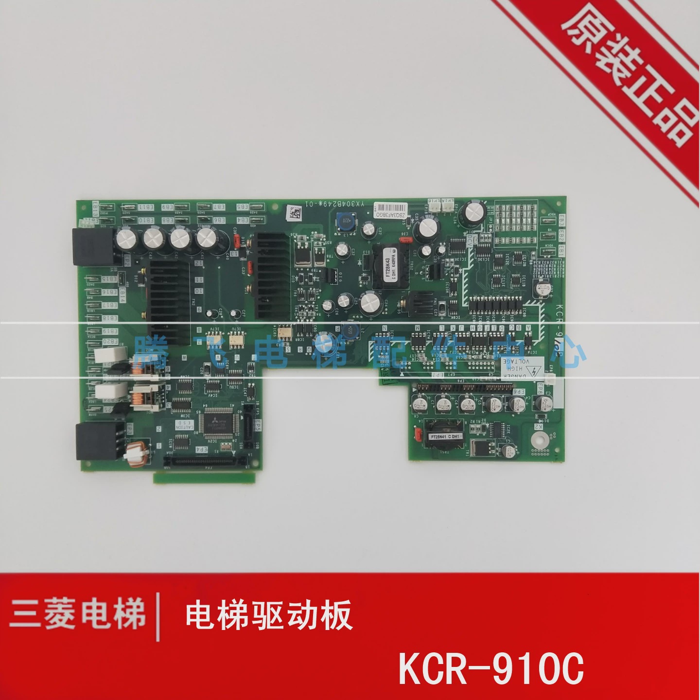 三菱电梯无机房驱动板  KCR-910C 910A 全新 现货