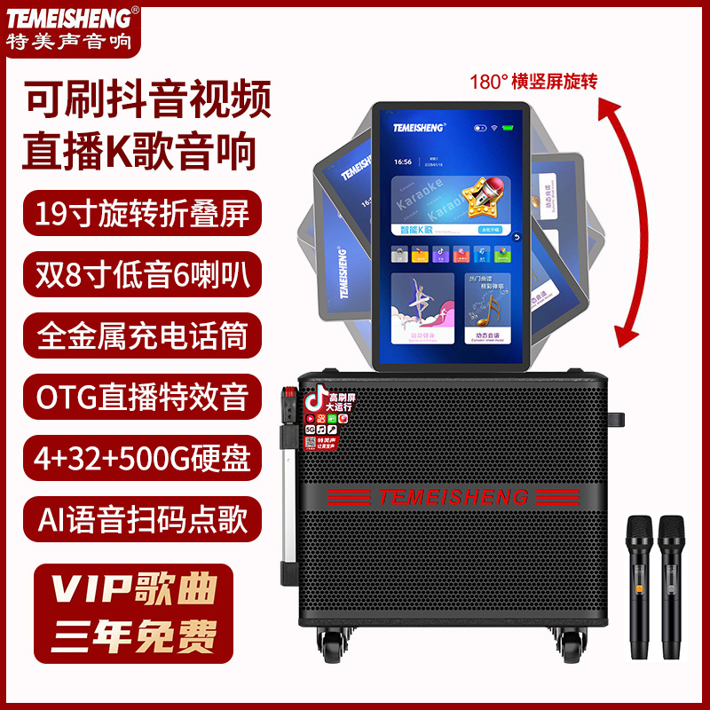 Square Dance Audio with Display Screen Outdoor Live Broadcast Karaoke Karaoke All-In-One Home Ktv Video Speaker