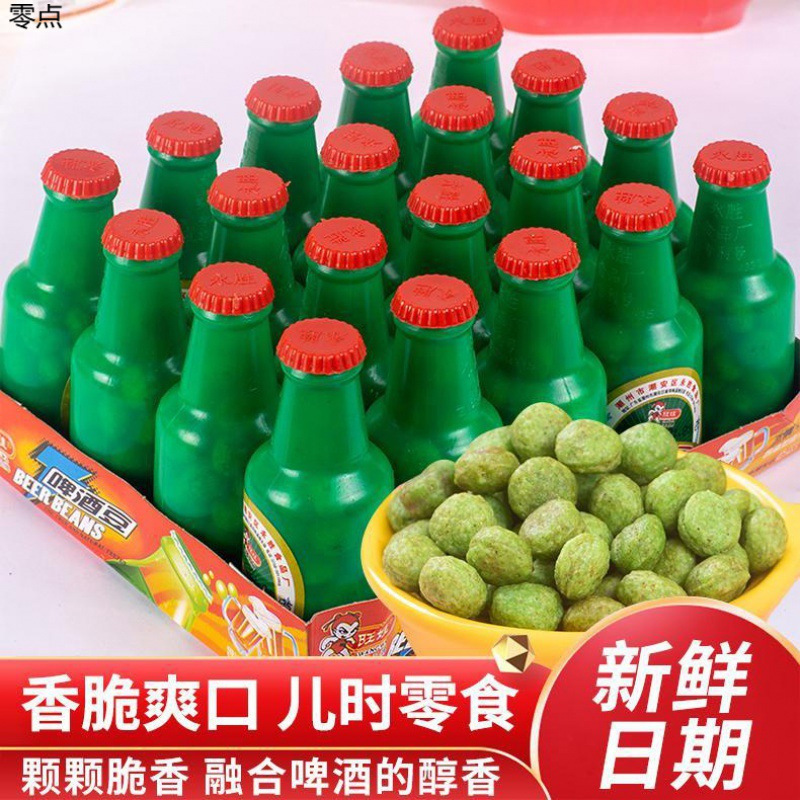 啤酒豆小零食8090后儿时怀旧零食童年经典回忆的膨化食品休闲|undefined