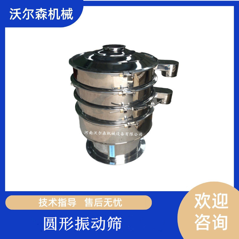 304L不锈钢振动筛XZS800-2全自动筛选除杂旋振筛食品添加剂筛分机